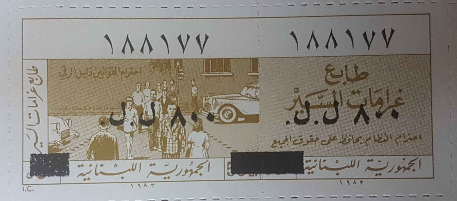 Lebanon 1983 Driving Offense Tax (fine) Revenue Stamp - 800l Overprint On 50l Nh
