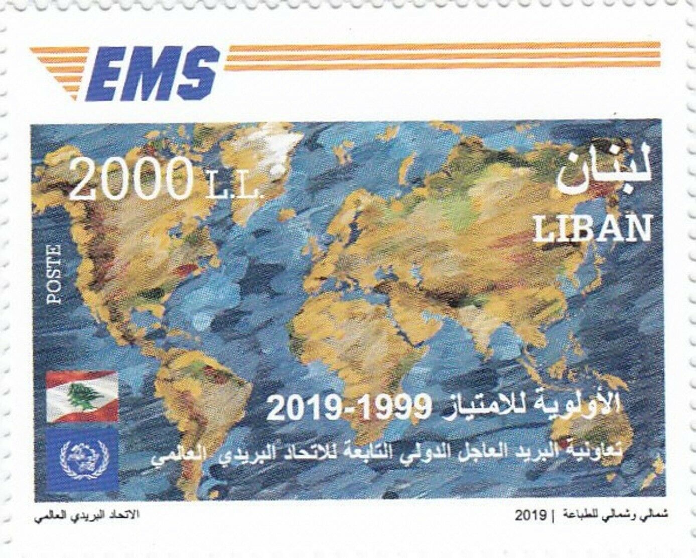 Lebanon 2019 New Mnh - Joint Issue Stamp, Ems (express Mail Service)