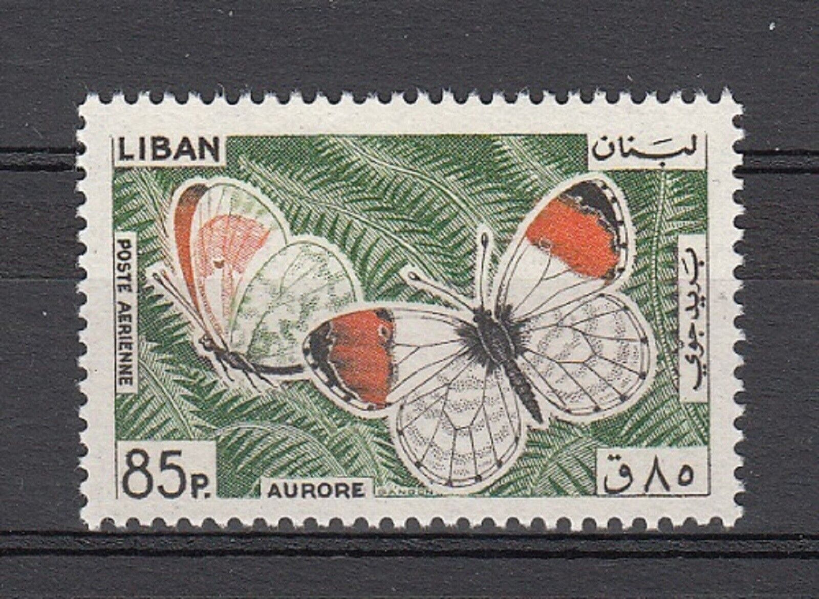 Lebanon - Liban Mnh - Sc# C432 Butterflies