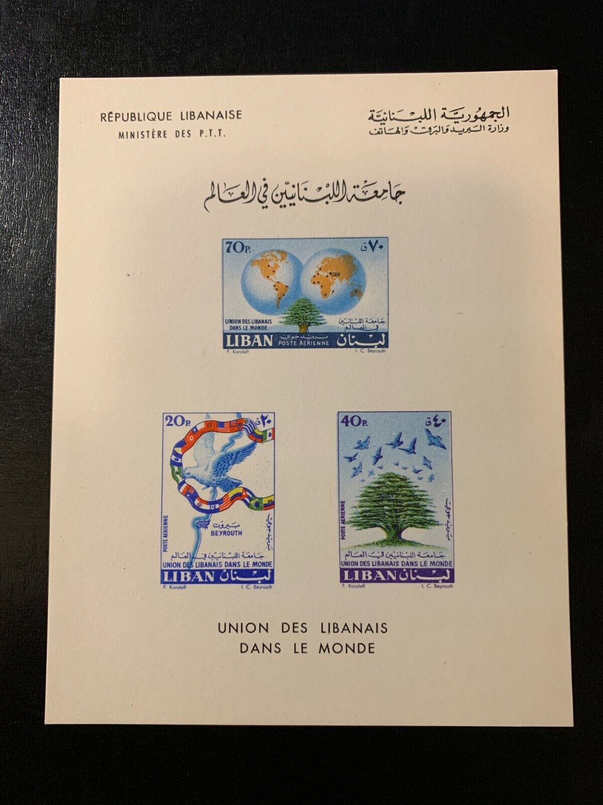 Lebanon - World Lebanese Union (1960) Hard Paper Ms Without Value Mnh Rr