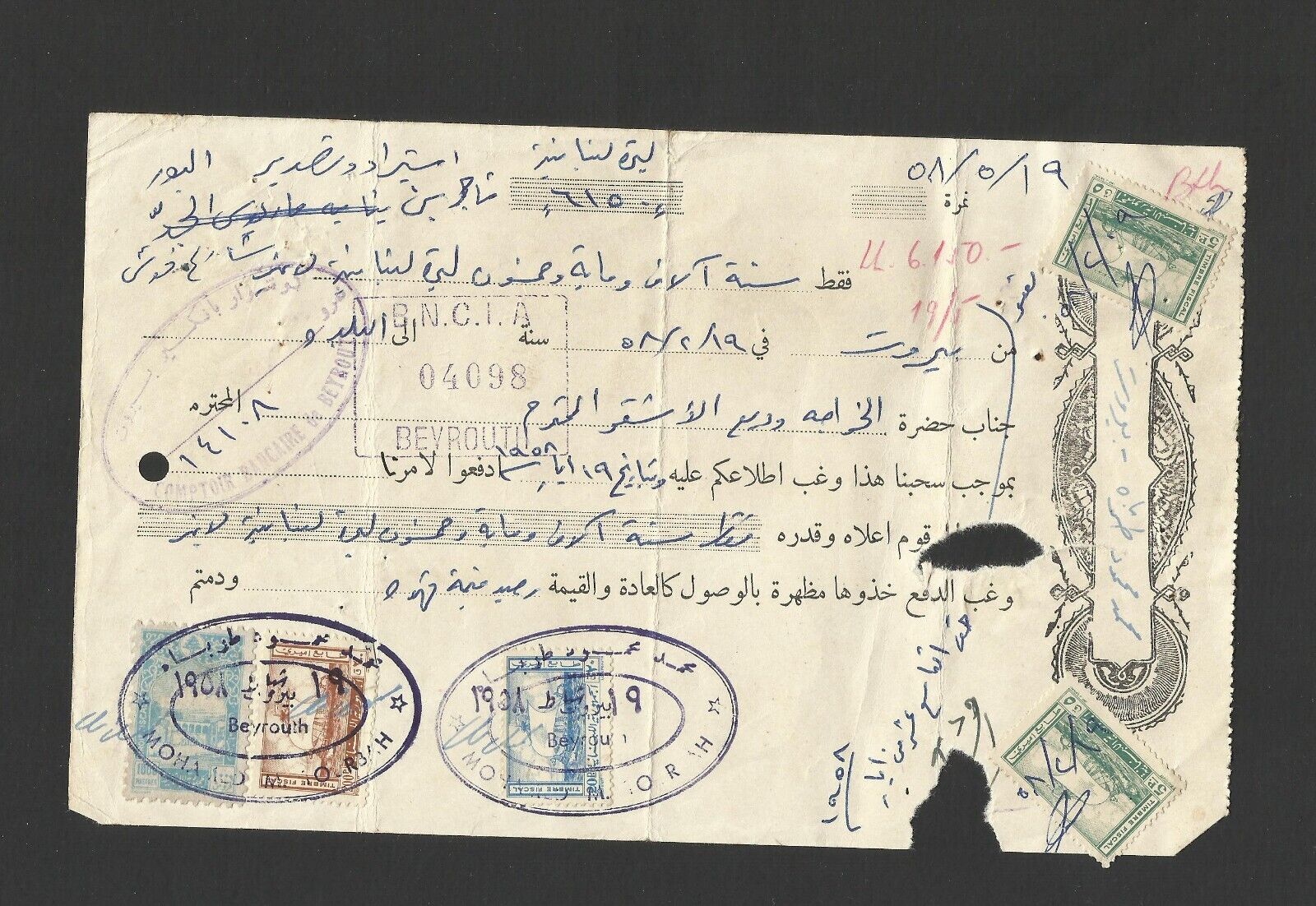 Lebanon 1958 Private Payment Voucher Including 1000 Pi Revenue Stamp See Scan